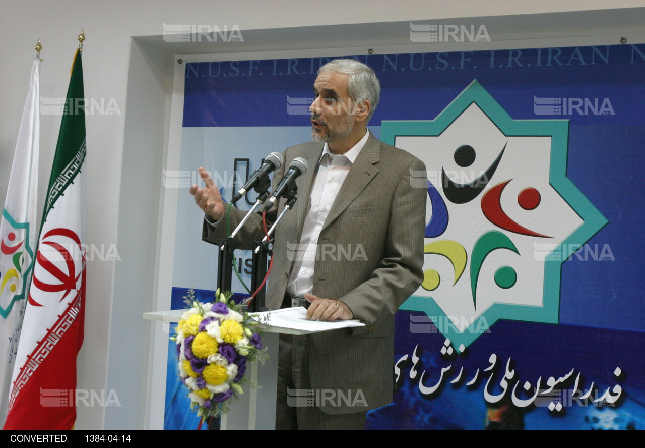 افتتاح فدراسیون ملی ورزشهای دانشگاهی - محسن مهرعلیزاده