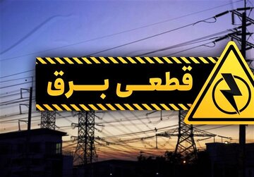 خسارت قطع برق صنایع استان سمنان چهار هزار میلیارد ریال برآورد می‌شود