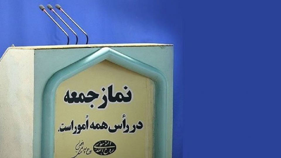 نماز جمعه این هفته هم در خراسان رضوی برگزار نمی‌شود