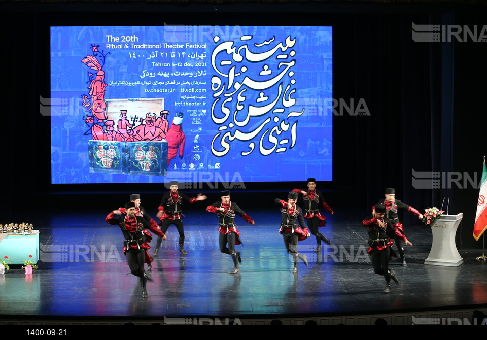 اختتامیه بیستمین جشنواره نمایش‌های آیینی و سنتی