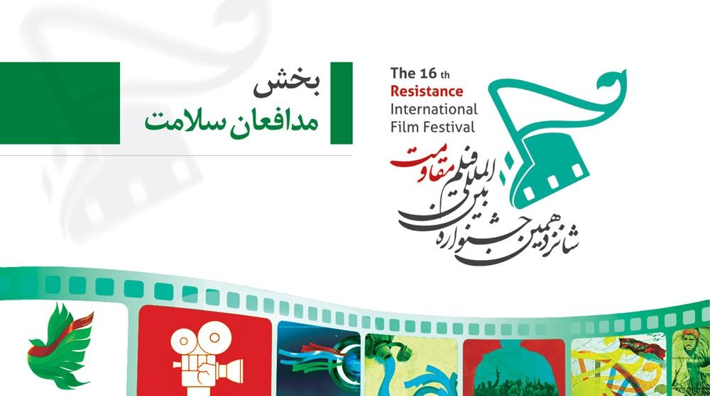 برنامه نمایش آنلاین آثار دو بخش از جشنواره فیلم مقاومت