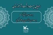 راهیابی ۲۸ پادکست پژوهشگران خوزستانی به جشنواره بین‌المللی قصه گویی  