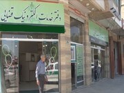 ثبت‌نام آزمون صدور پروانه دفاتر خدمات الکترونیک قضایی ۳۰ آبان آغاز می‌شود