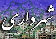 نتیجه بررسی وزارت کشور در خصوص شهردار پیشنهادی ایلام ابلاغ شد