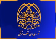 فراخوان جمع‌سپاری طرح کلان و معماری ساختار فرهنگ و رسانه کشور