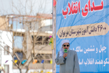 اجتماع ندای انقلاب در شهرستان مریوان