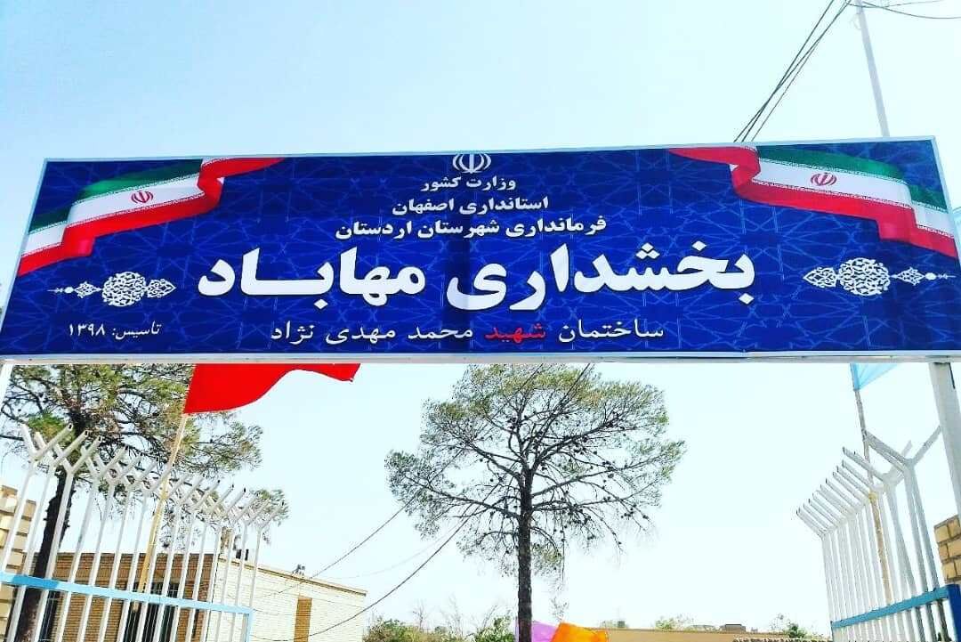 بخشداری مهاباد نیروی انسانی ندارد