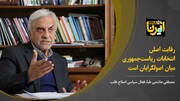 هاشمی‌طبا: رقابت اصلی انتخابات ریاست‌جمهوری میان اصولگرایان است