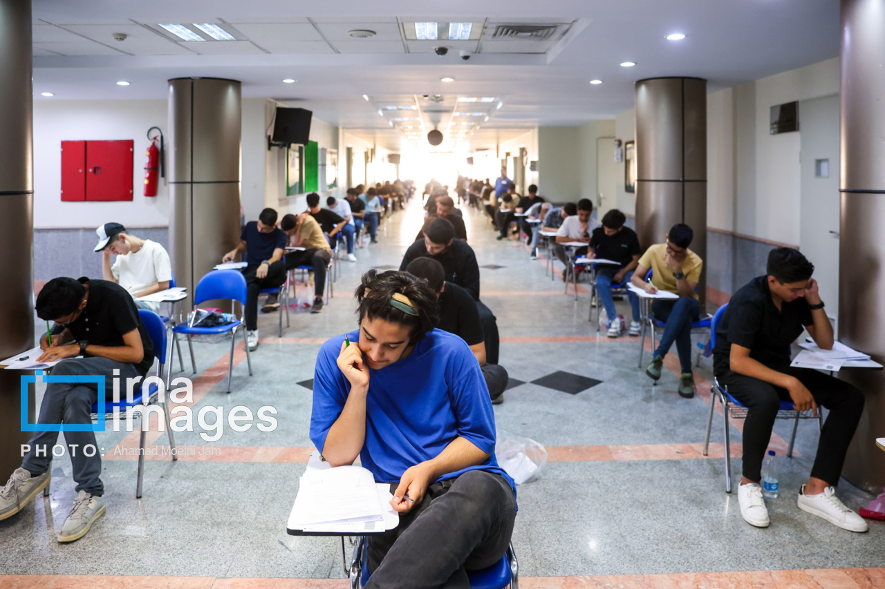 نوبت دوم آزمون سراسری ۱۴۰۳- دانشگاه علم و صنعت