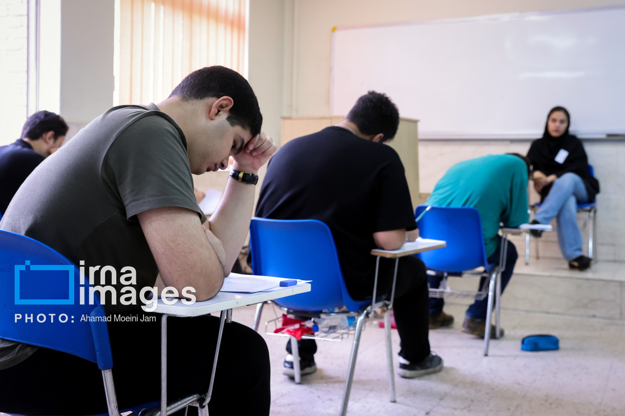 نوبت دوم آزمون سراسری ۱۴۰۳- دانشگاه علم و صنعت