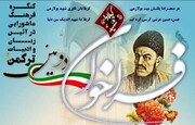 فراخوان کنگره فرهنگ عاشورایی در آیین ترکمن‌ها منتشر شد