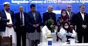 واکسیناسیون کرونا در افغانستان آغاز شد