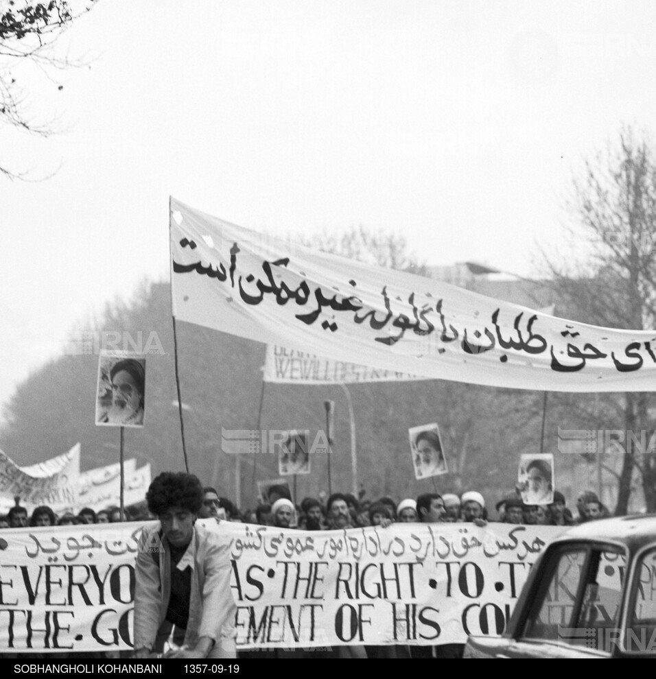 راهپیمایی مردم تهران در روز تاسوعا سال 1357