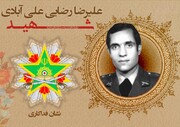 نشان فداکاری به شهید علیرضا رضایی تعلق گرفت