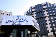 آزمون جامع دکتری تخصصی دانشگاه آزاد در شهرهای قرمز به تعویق افتاد