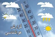 اختلاف دمای گرم‌ترین و خنکترین نقاط کهگیلویه و بویراحمد به۲۹ درجه رسید