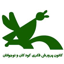 پرواز مرغک سیمین و زرین کانون در فصل بهار