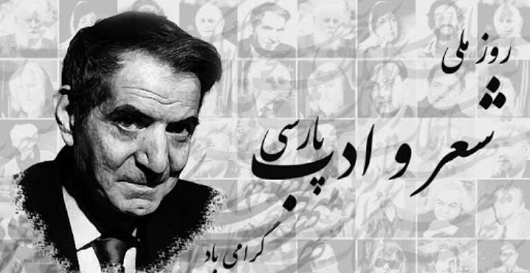 پاسداشت روز ملی شعر و ادب فارسی در زادگاه شهریار