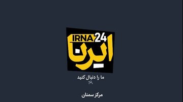 نماهنگ اخبار برگزیده استان سمنان در هفته‌ای که گذشت