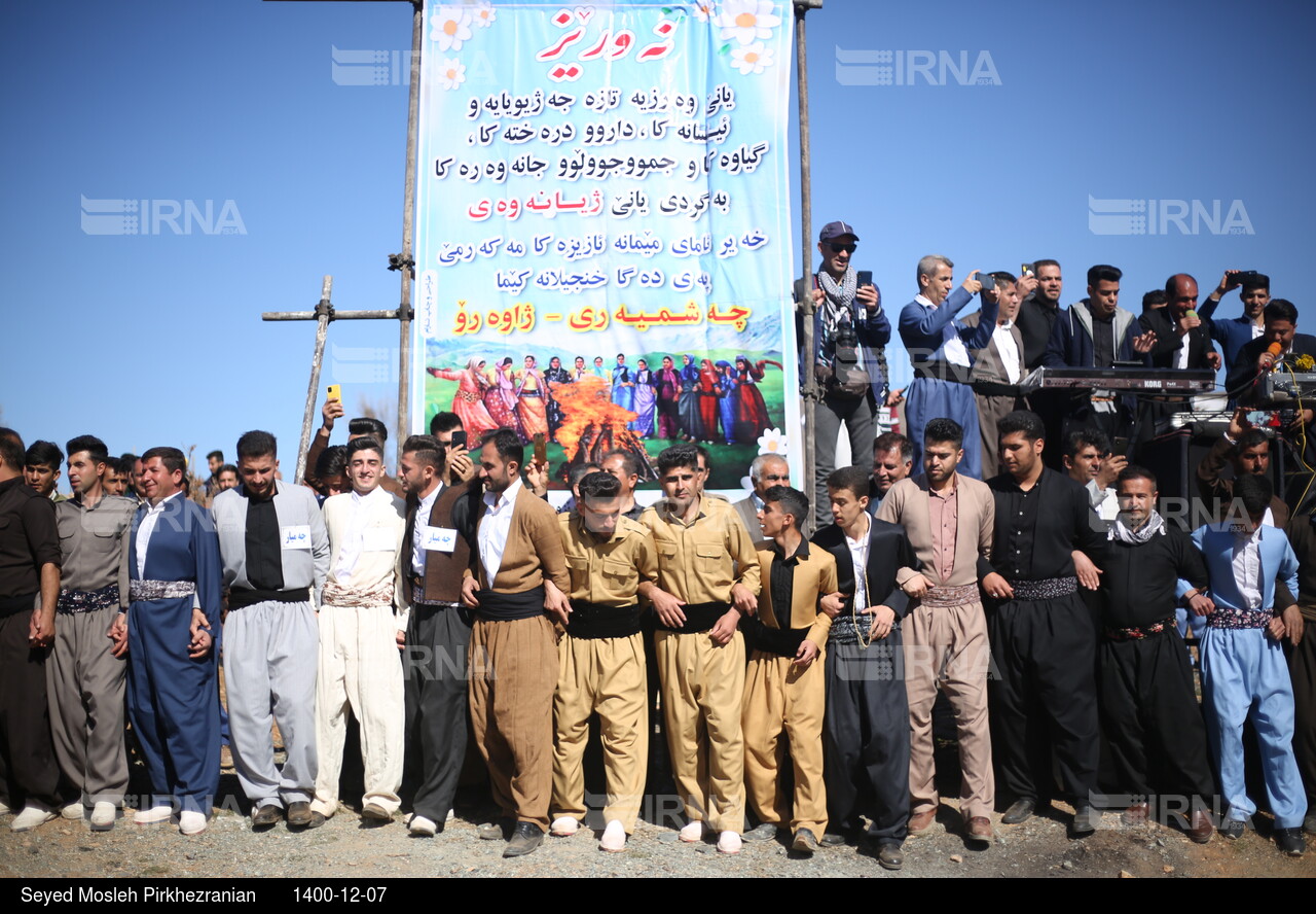 آیین نوروز باستانی در اورامانات کردستان