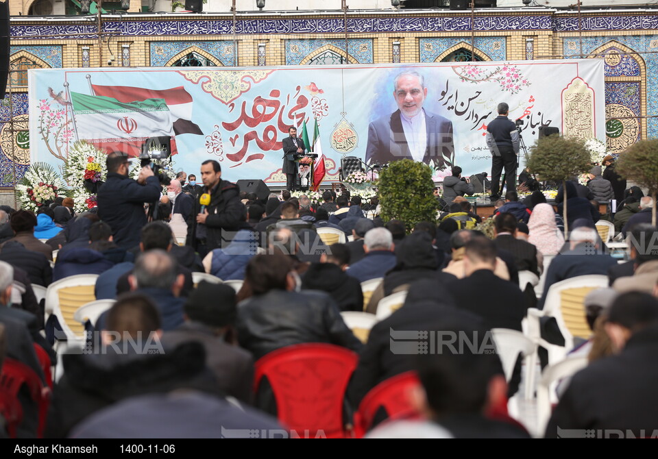 مراسم ختم شهید ایرلو سفیر جمهوری اسلامی ایران در یمن