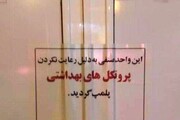 چهار واحد صنفی متخلف در روستاهای قشم پلمب شد