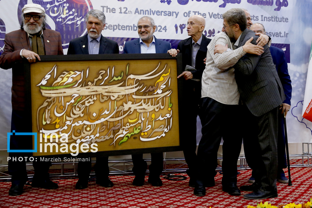 جشن دوازدهمین سالگرد تأسیس مؤسسه هنرمندان پیشکسوت