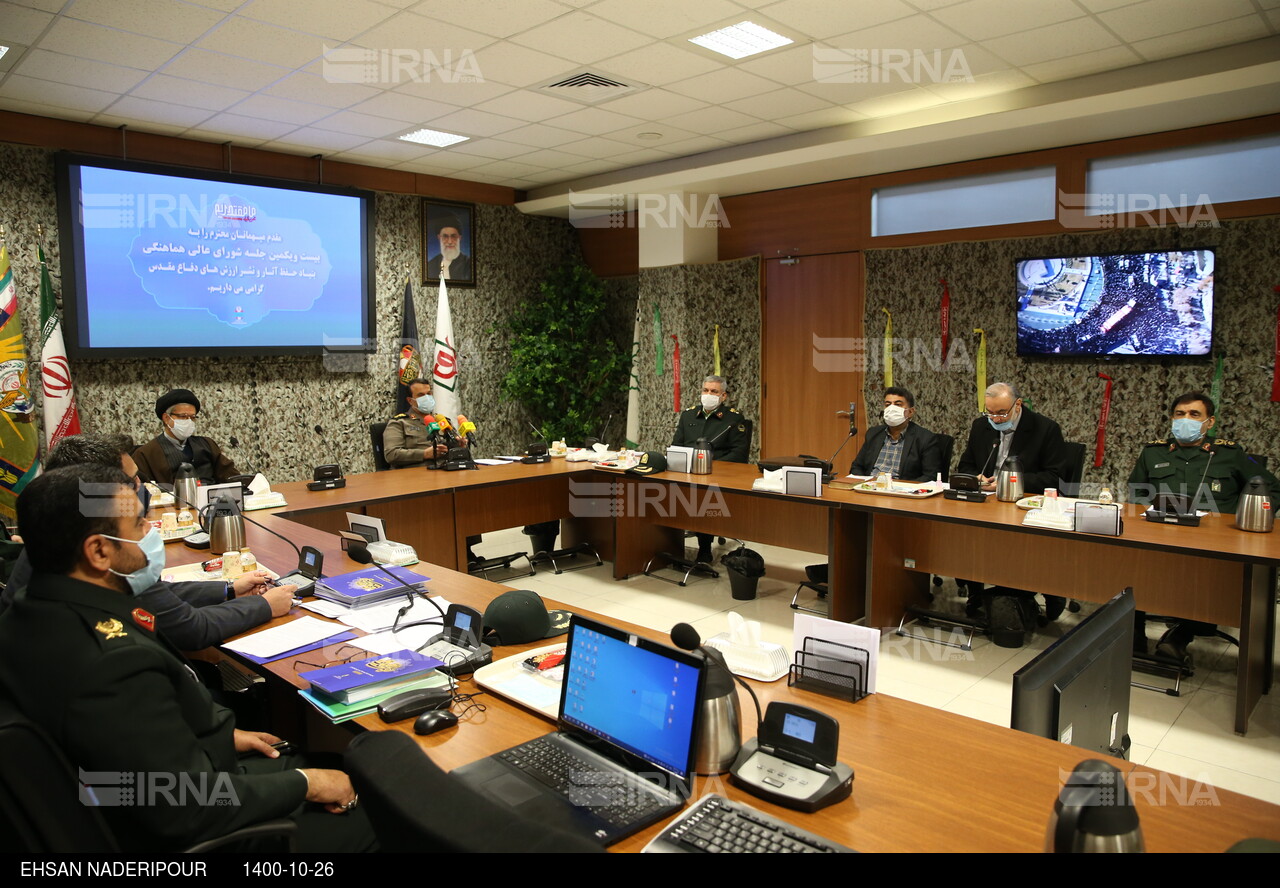 نشست شورای عالی هماهنگی بنیاد حفظ آثار و نشر ارزش های دفاع مقدس