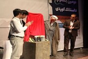 ۲۷۷ اثر به جشنواره سراسری "داستانک کُردی" مهاباد ارسال شد