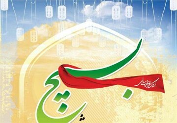 بسیج از بدو شیوع کرونا در کنار کادر درمان از جان مایه گذاشت