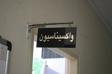 ۸۰۰ پاکبان مشهدی واکسینه شدند