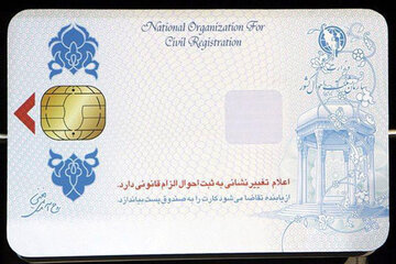 کارت ملی  برای بیش از یک میلیون نفر زیر  ۱۵ سال در اصفهان صادر می‌شود