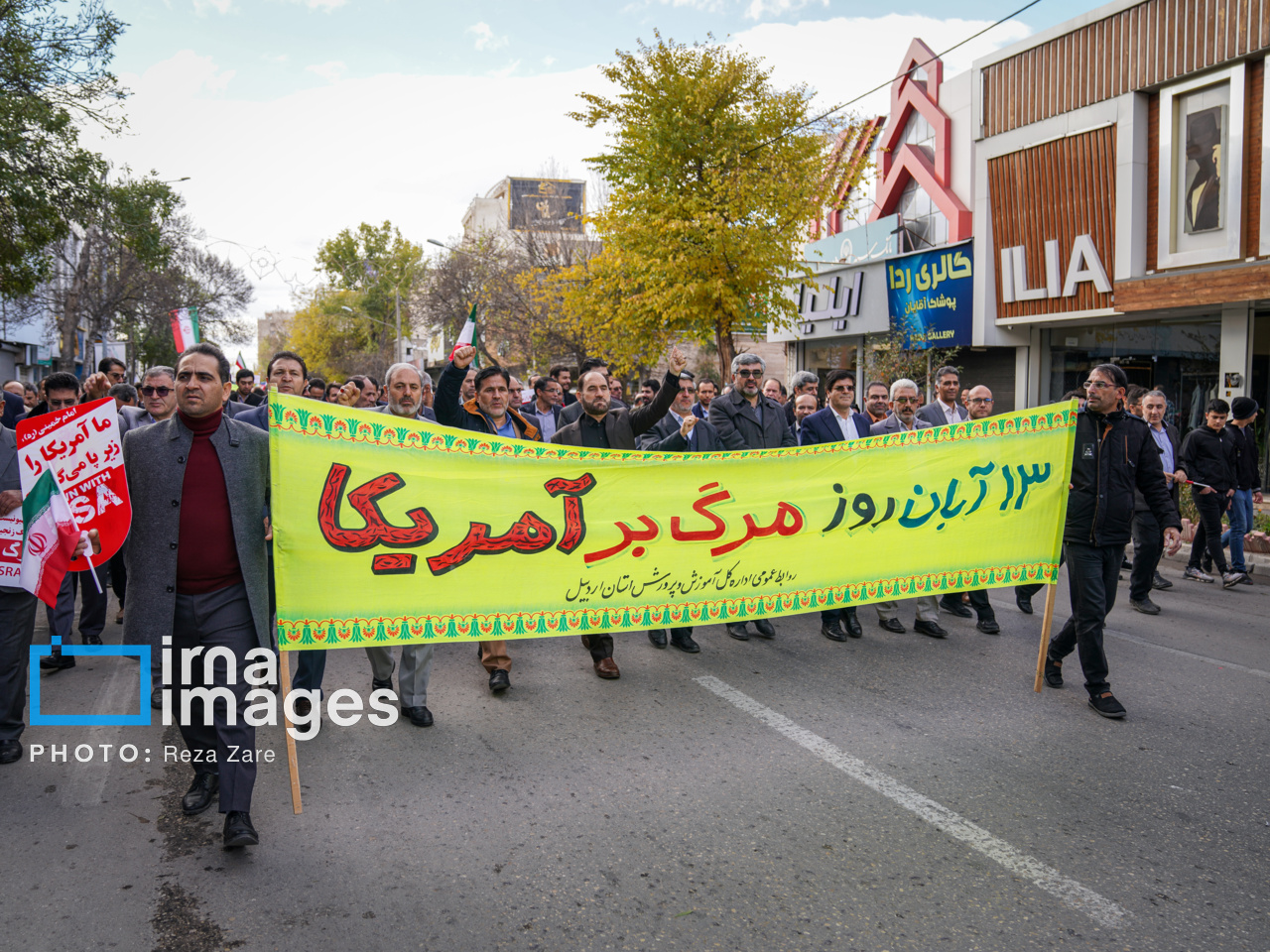 راهپیمایی سیزده آبان ۱۴۰۳ - اردبیل