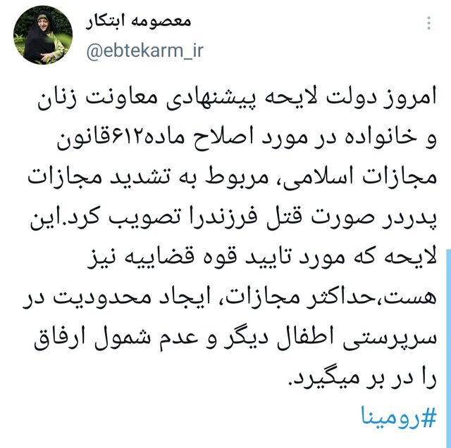 پایان تراژدی قتل فرزندان توسط پدران