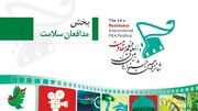 برنامه نمایش آنلاین آثار دو بخش از جشنواره فیلم مقاومت