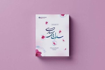 کتاب «سلول‌های بهاری» برای مسابقه کتابخوانی «هشت بهشت» معرفی شد