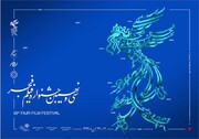 فروش بلیط‌های فیلم فجر در کرمانشاه آغاز شد