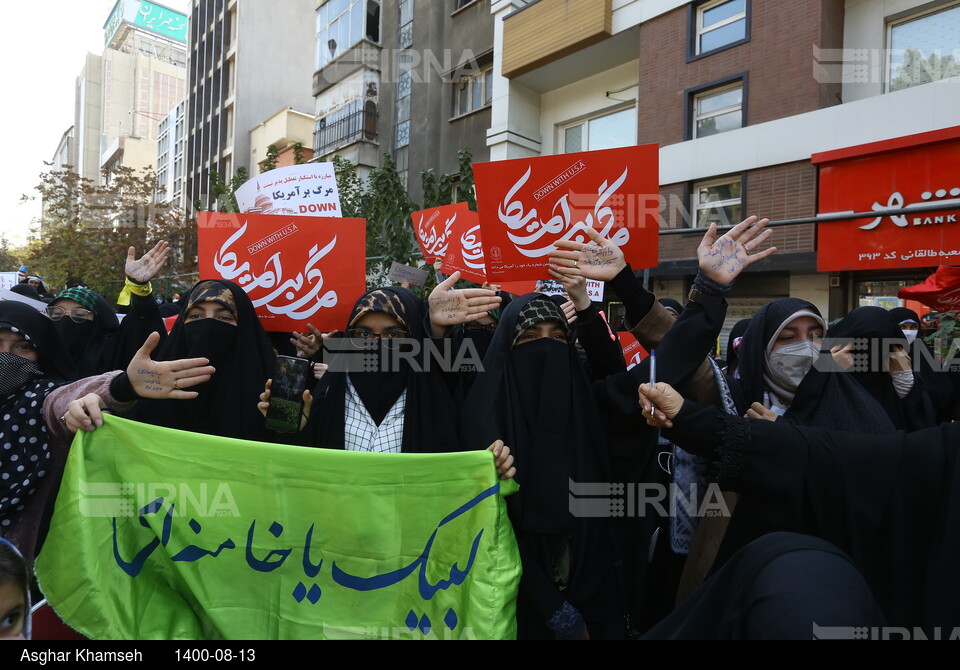 مراسم بزرگداشت ۱۳ آبان در تهران