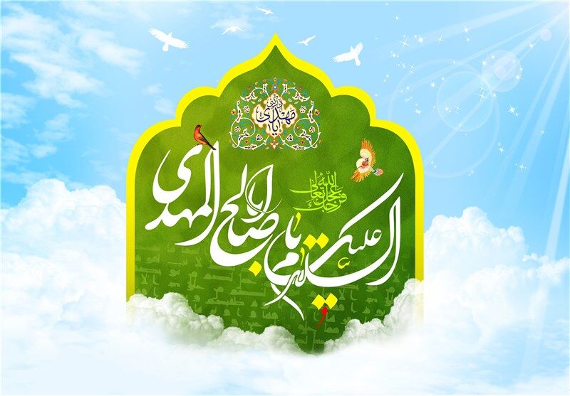 جشن آغاز امامت حضرت مهدی (عج) در کرمان برگزار شد