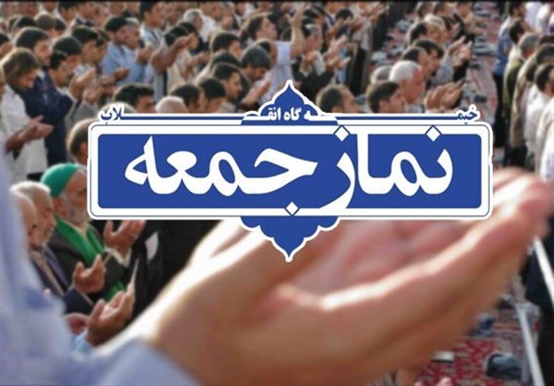 اقامه نماز جمعه در ۱۷ شهر استان تهران لغو شد