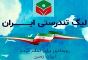 بوکان و ماکو در جمع ۲۰ شهر فعال لیگ تندرستی کشور قرار گرفتند