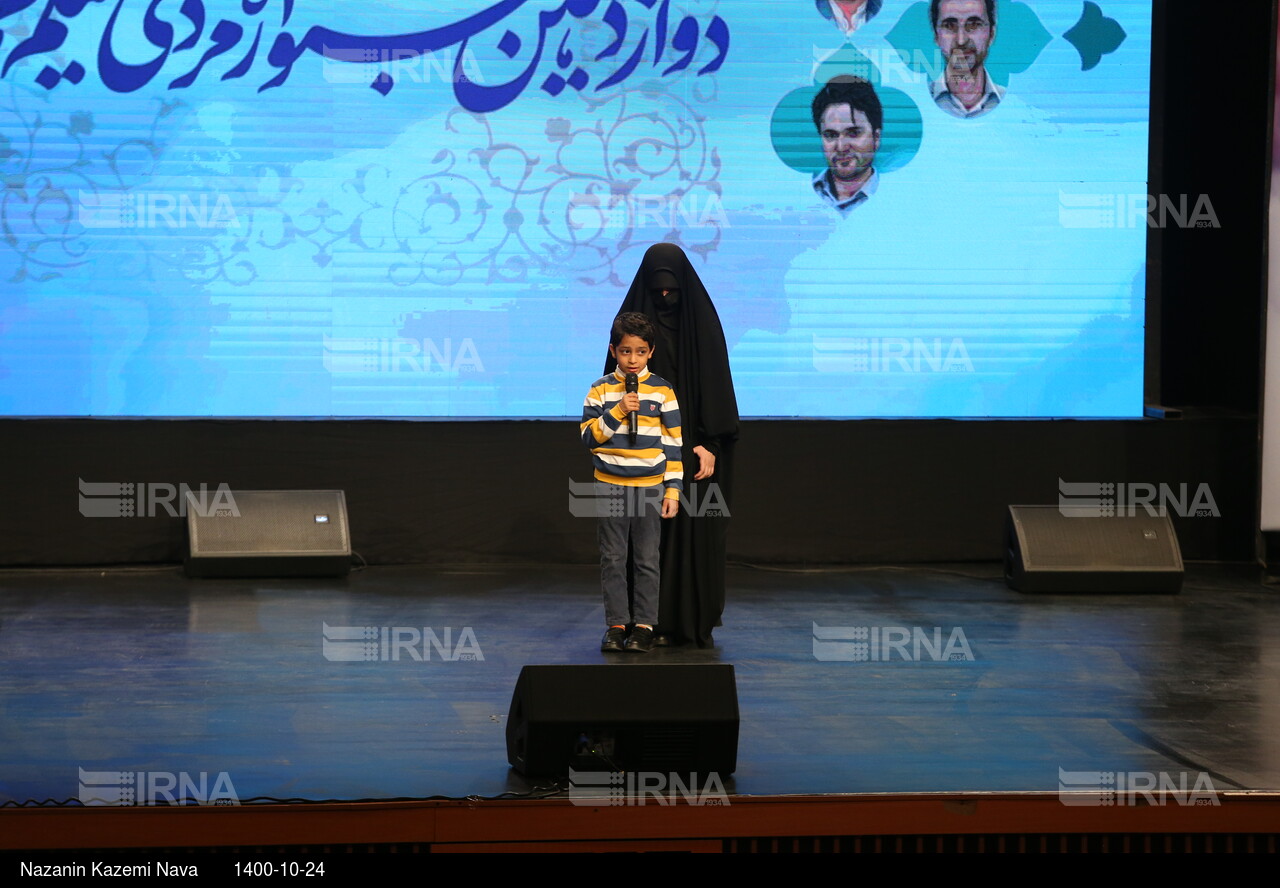 اختتامیه جشنواره مردمی فیلم عمار