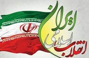 پژوهشگر عراقی : انقلاب ایران الگوی یک حکومت مردمی منحصر به فرد است