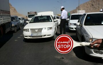 مالکان ۱۶۵ دستگاه خودروی غیربومی در ورودی مشهد جریمه شدند