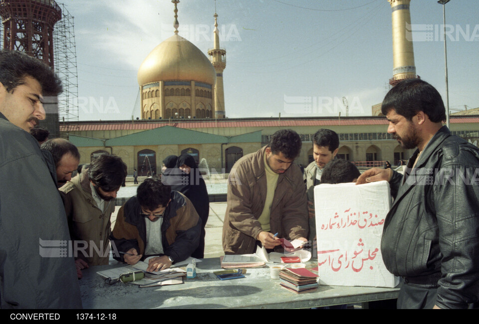 شرکت مردم در انتخابات مجلس پنجم