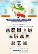 کرونا مجازات الهی نیست