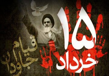 نظر مراجع عظام تقلید در خصوص قیام ۱۵ خرداد مردم دشت ورامین
