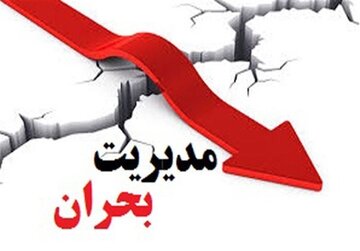 هشدار قرمز هواشناسی مدیریت بحران خراسان شمالی را آماده باش زد