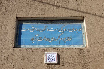 خانه بوم‌گردی روستای دولت‌آباد نیزار