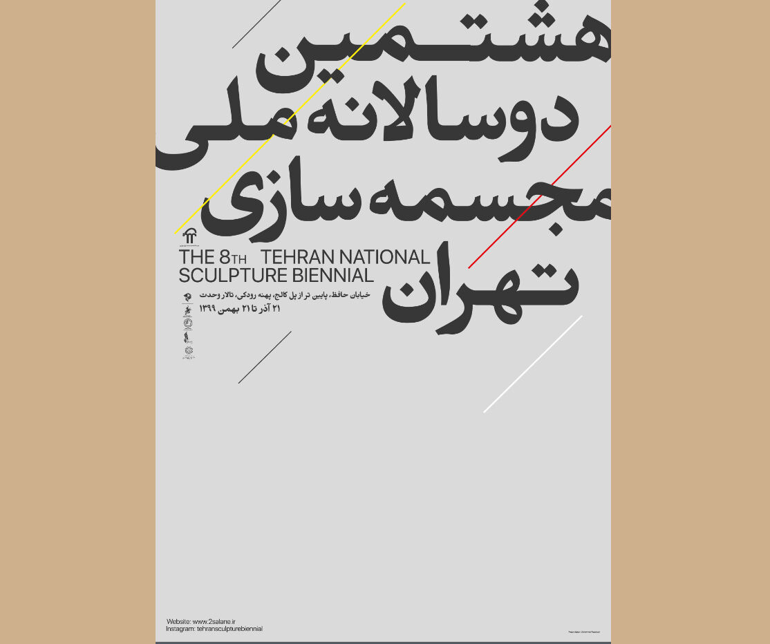 دوسالانه ملی مجسمه‌سازی تهران آذرماه افتتاح می‌شود